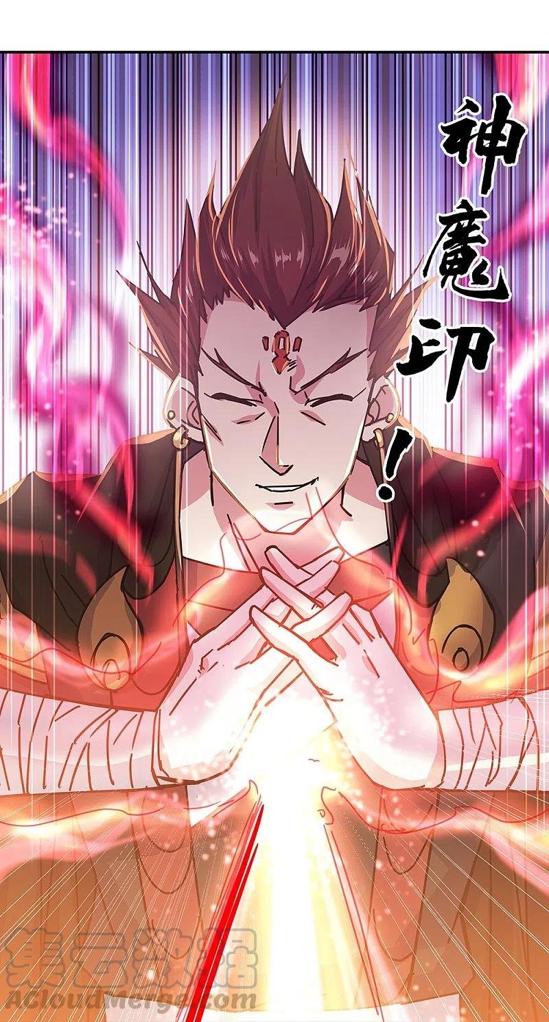 Peerless Battle Spirit Capitulo 325 página 11