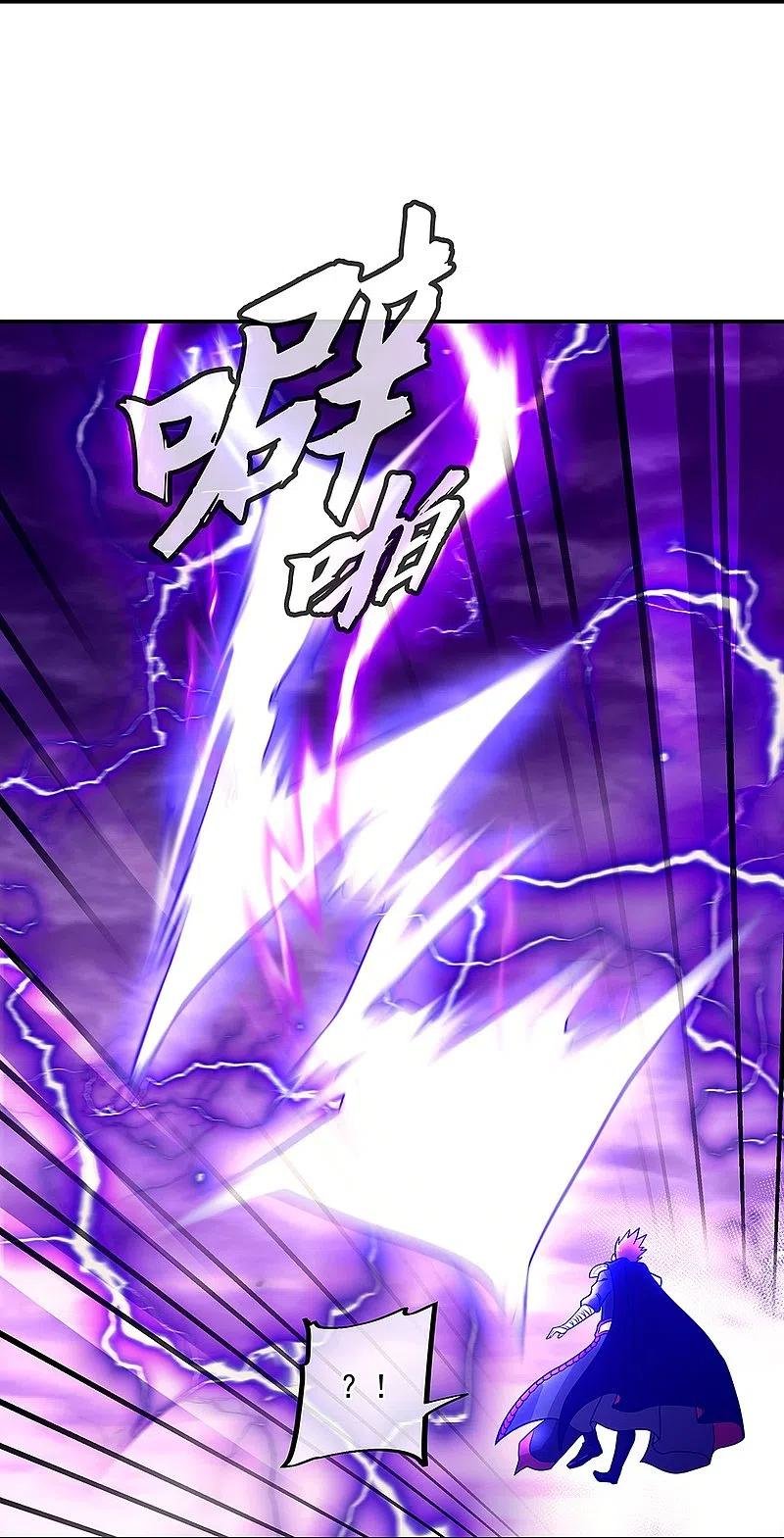 Peerless Battle Spirit Capitulo 325 página 36