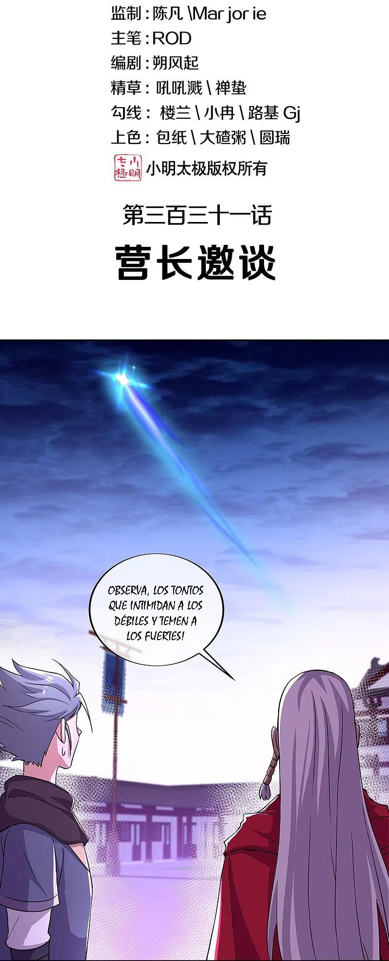 Peerless Battle Spirit Capitulo 331 página 3