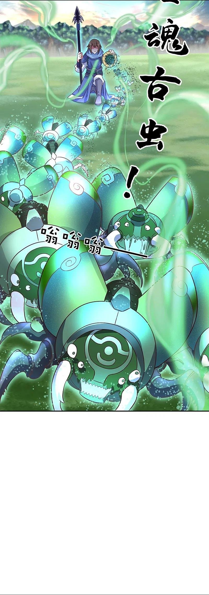 Peerless Battle Spirit Capitulo 333 página 4