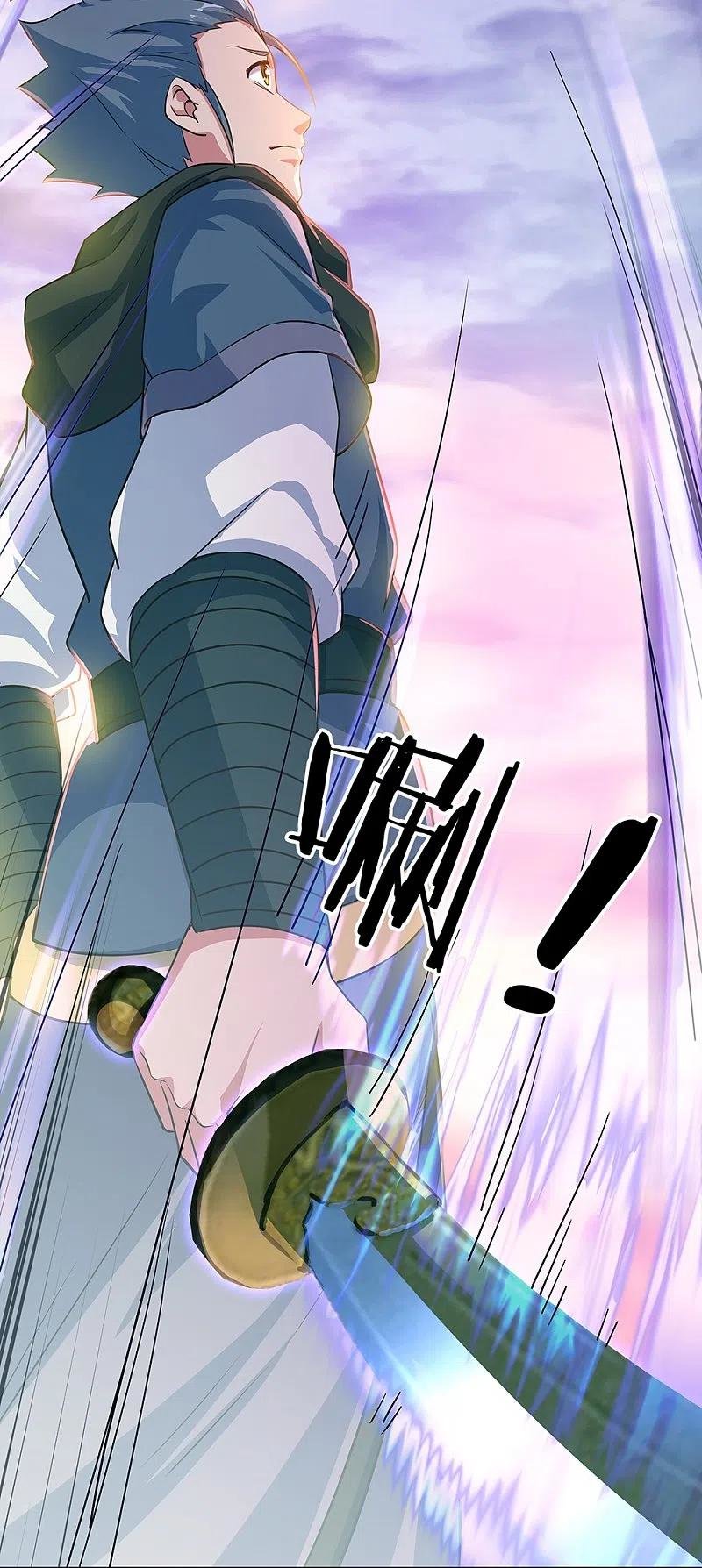 Peerless Battle Spirit Capitulo 333 página 6