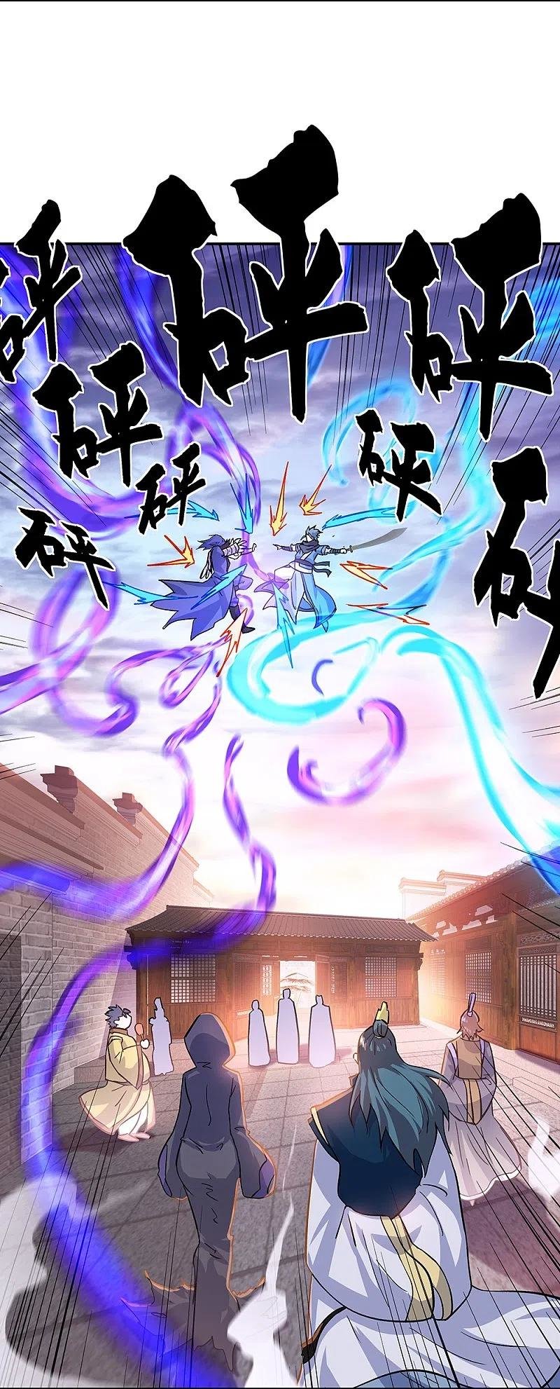 Peerless Battle Spirit Capitulo 340 página 4