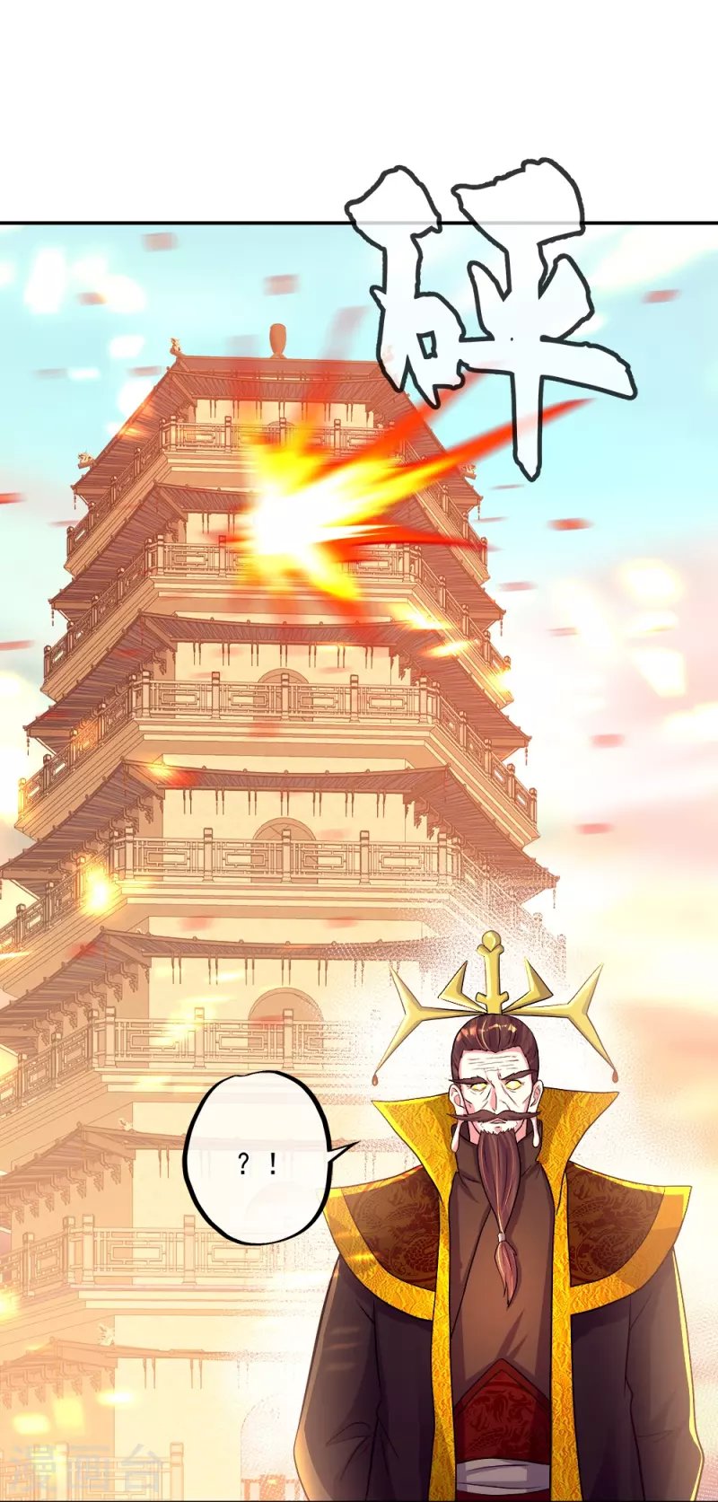 Peerless Battle Spirit Capitulo 346 página 13