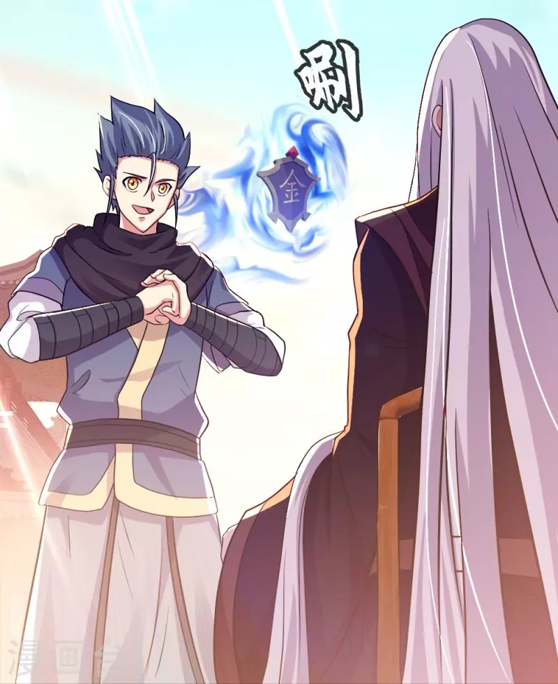 Peerless Battle Spirit Capitulo 346 página 3
