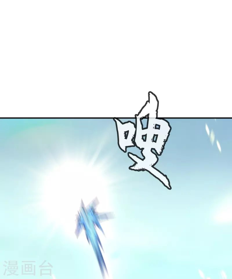 Peerless Battle Spirit Capitulo 346 página 31