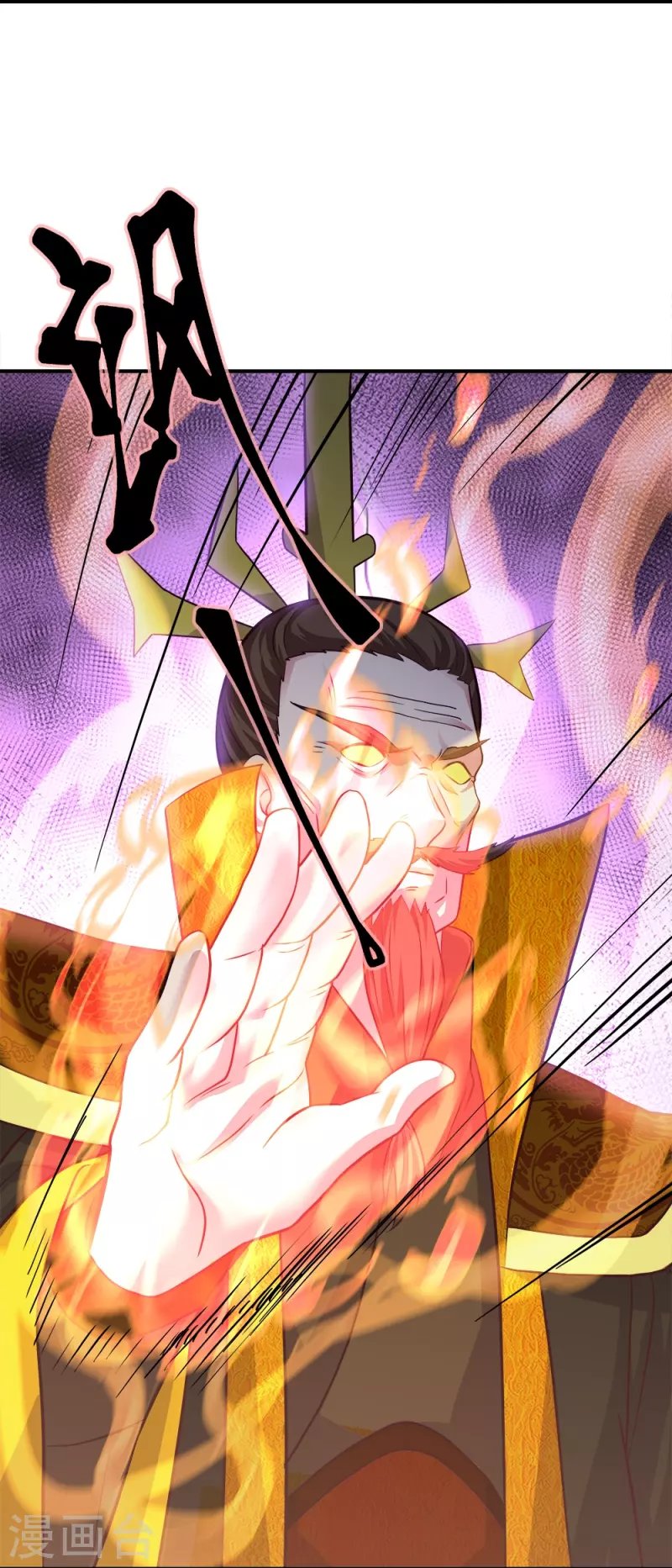 Peerless Battle Spirit Capitulo 347 página 4