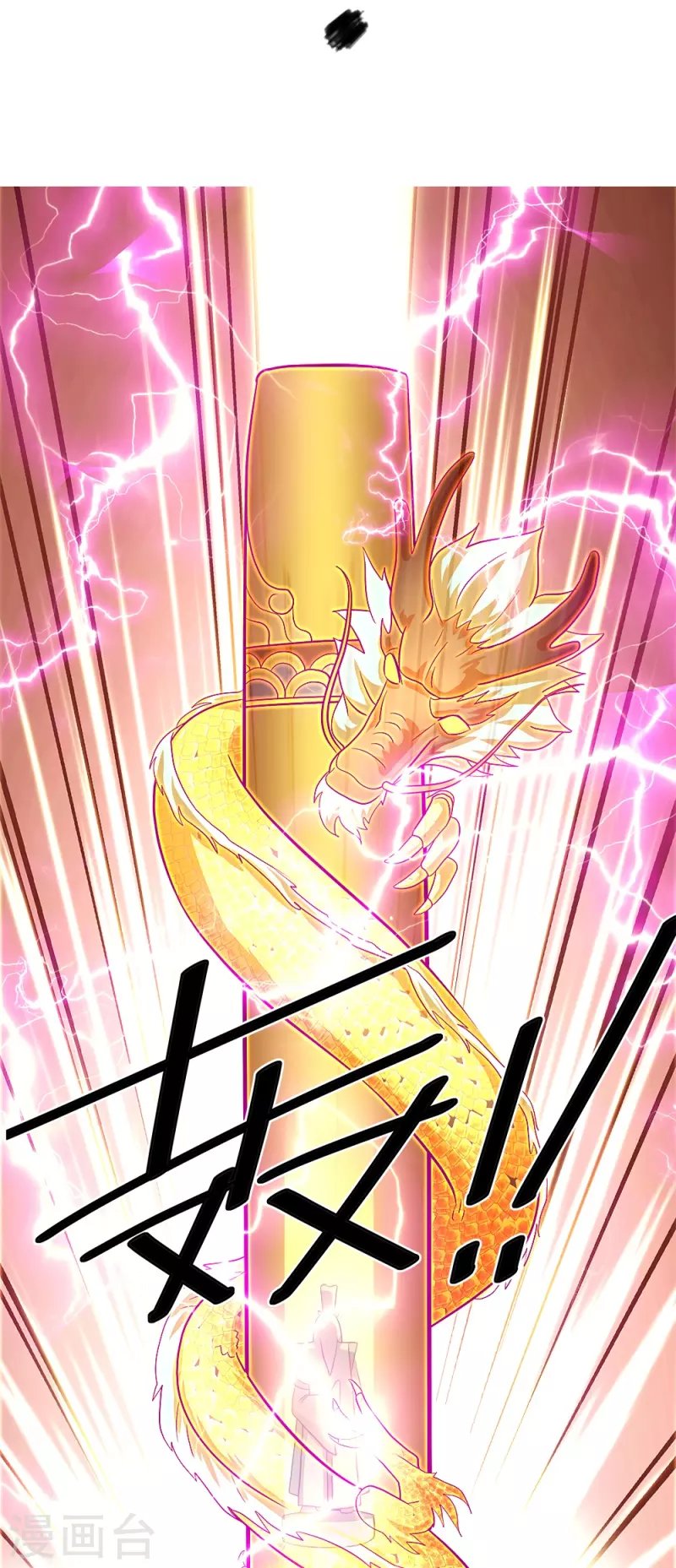 Peerless Battle Spirit Capitulo 347 página 6