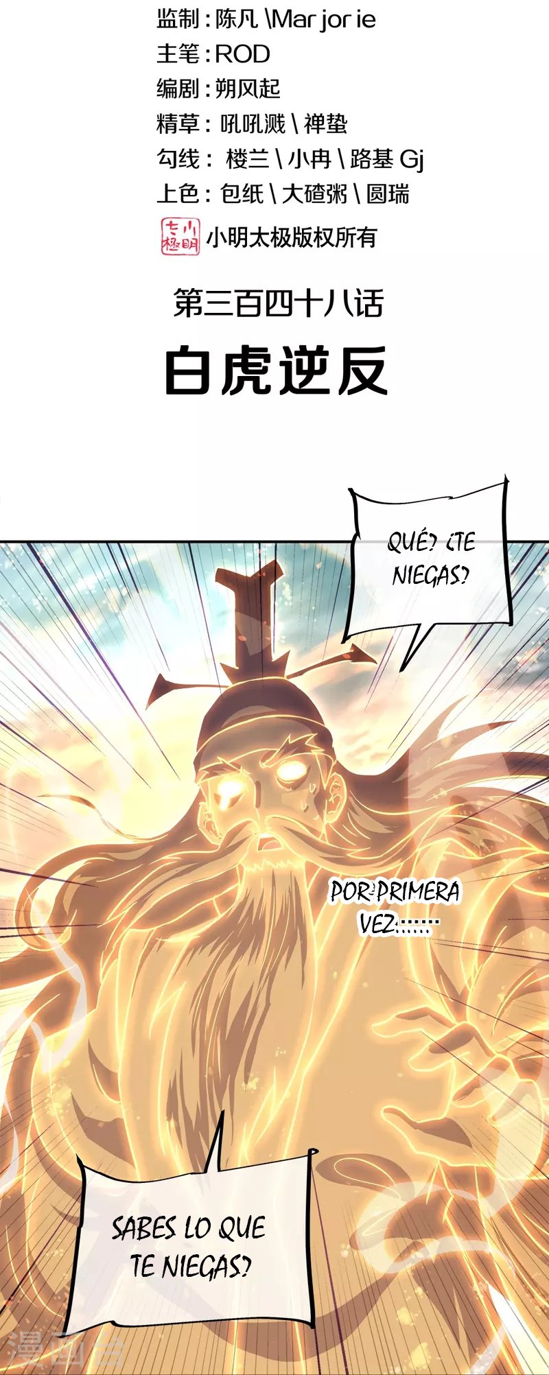 Peerless Battle Spirit Capitulo 348 página 2