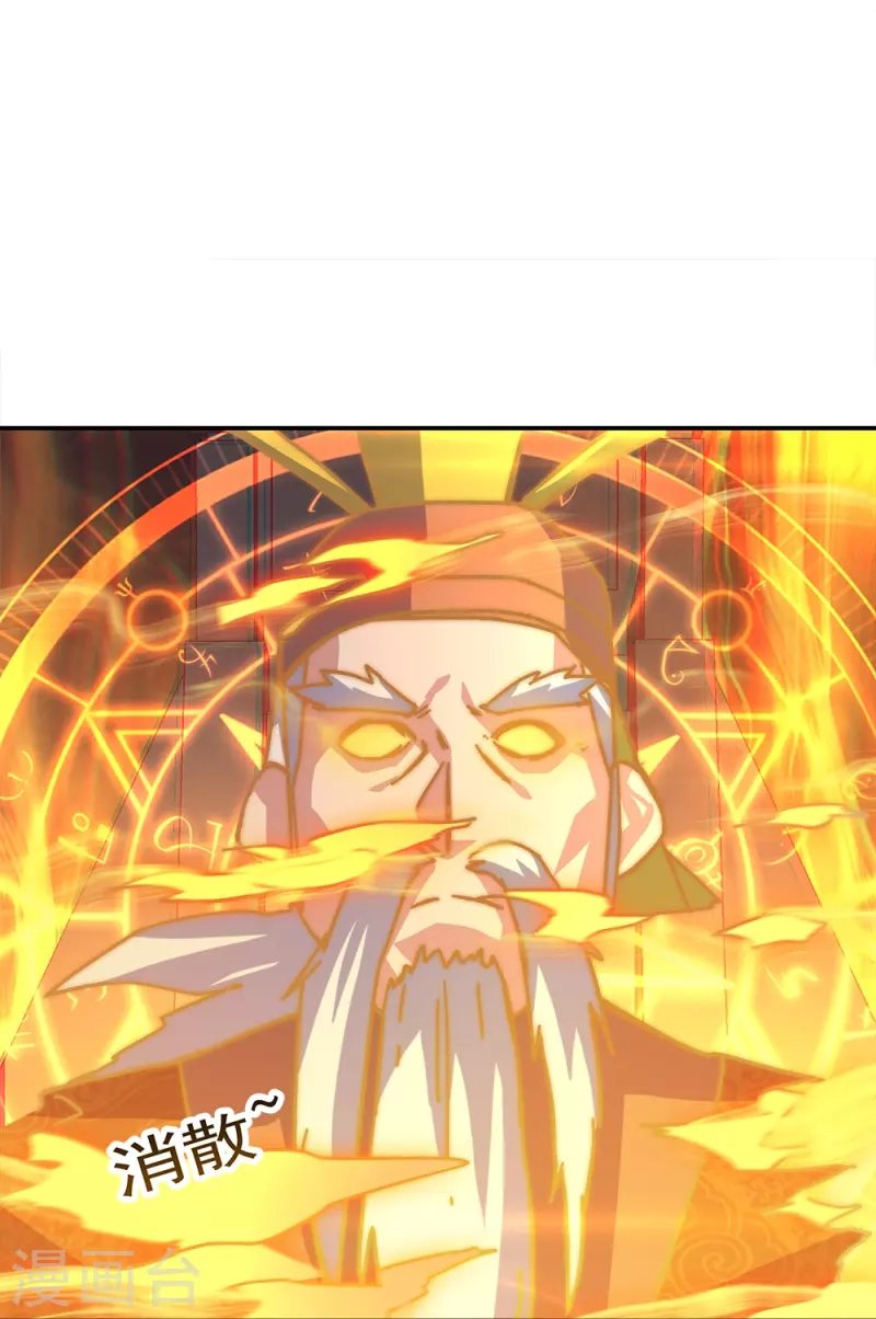 Peerless Battle Spirit Capitulo 348 página 20