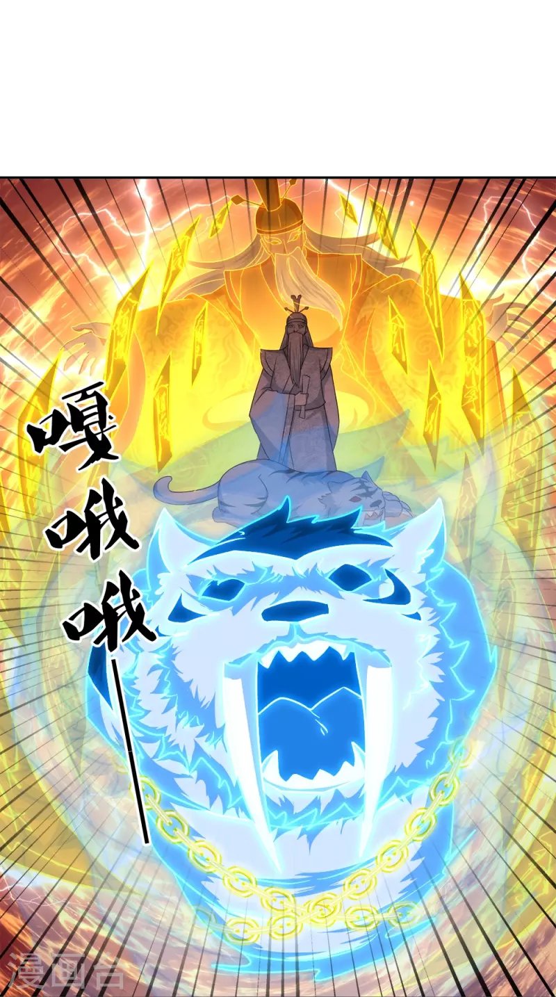 Peerless Battle Spirit Capitulo 349 página 33