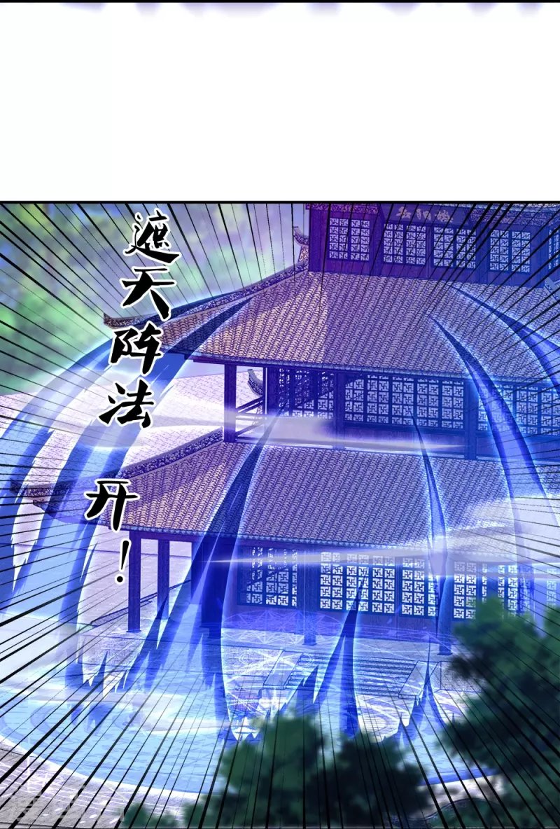 Peerless Battle Spirit Capitulo 349 página 56