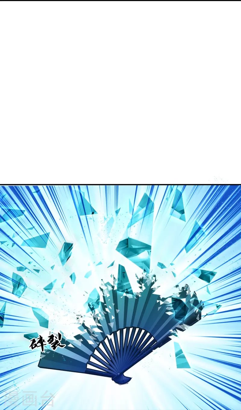 Peerless Battle Spirit Capitulo 349 página 59