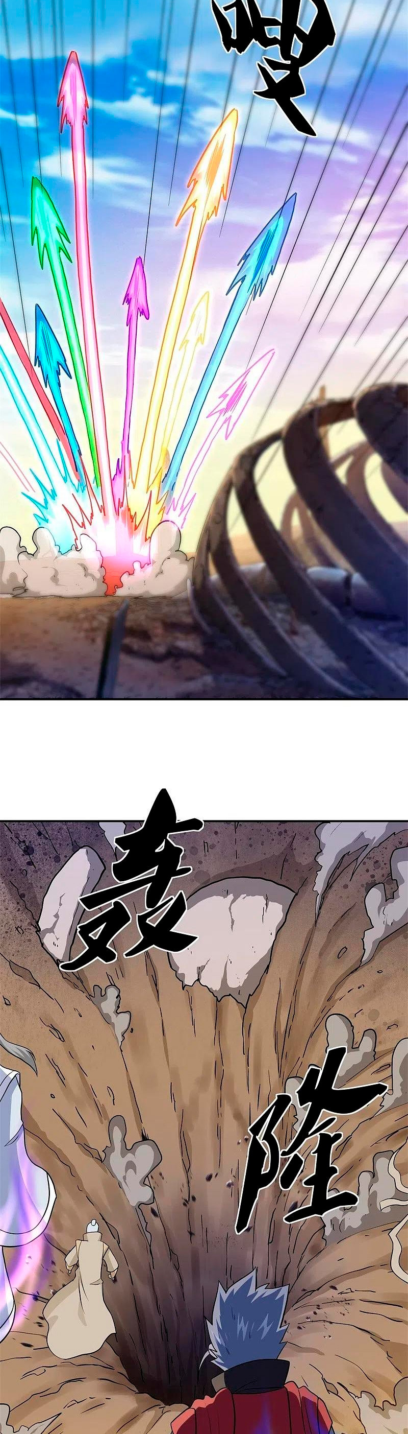 Peerless Battle Spirit Capitulo 358 página 15