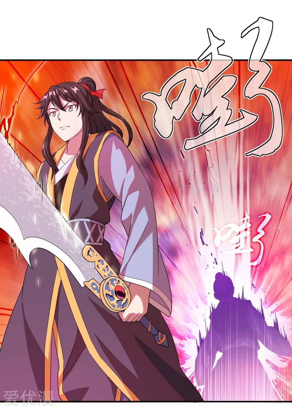 Peerless Battle Spirit Capitulo 36 página 2