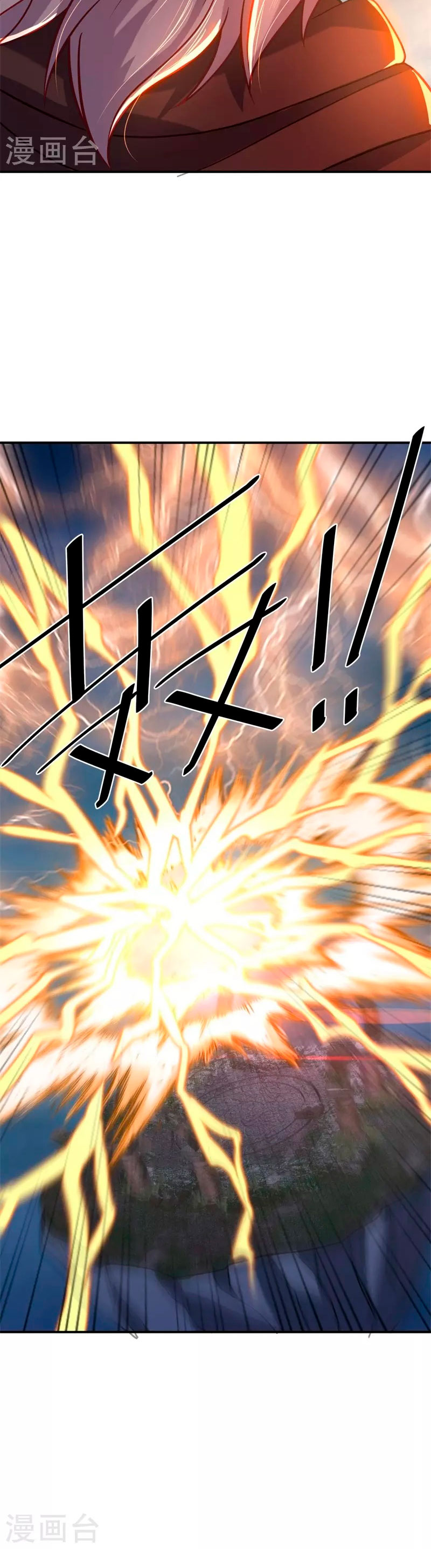 Peerless Battle Spirit Capitulo 361 página 34