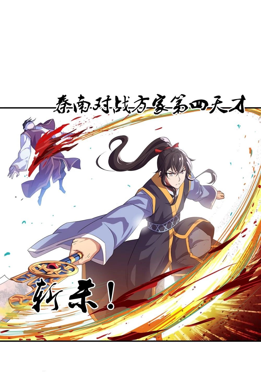 Peerless Battle Spirit Capitulo 37 página 17
