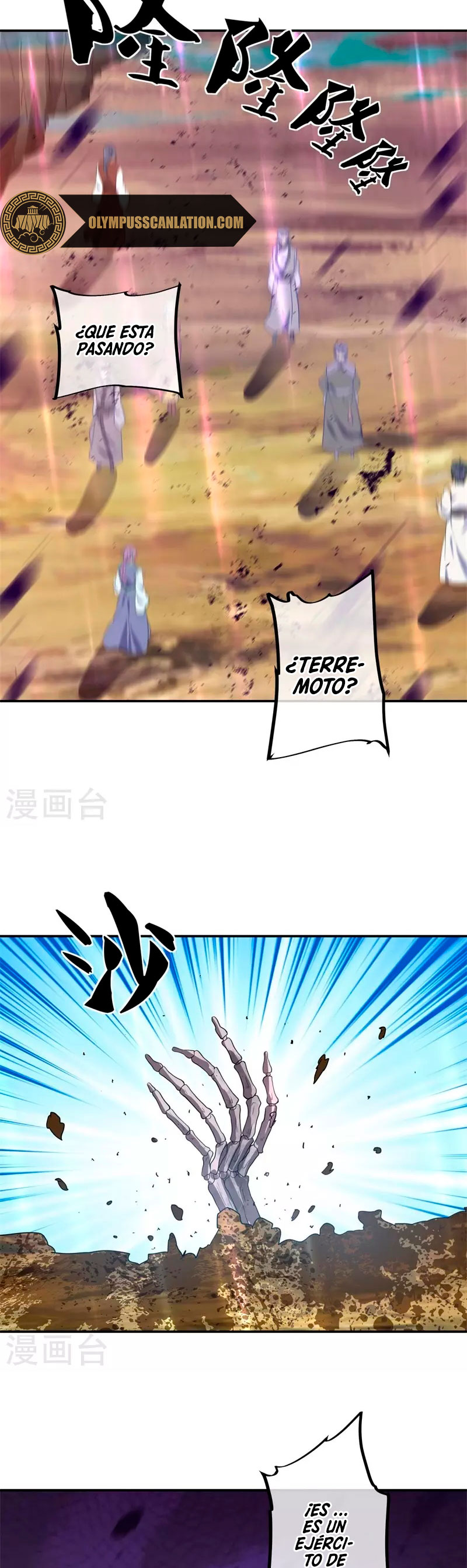 Peerless Battle Spirit Capitulo 375 página 23