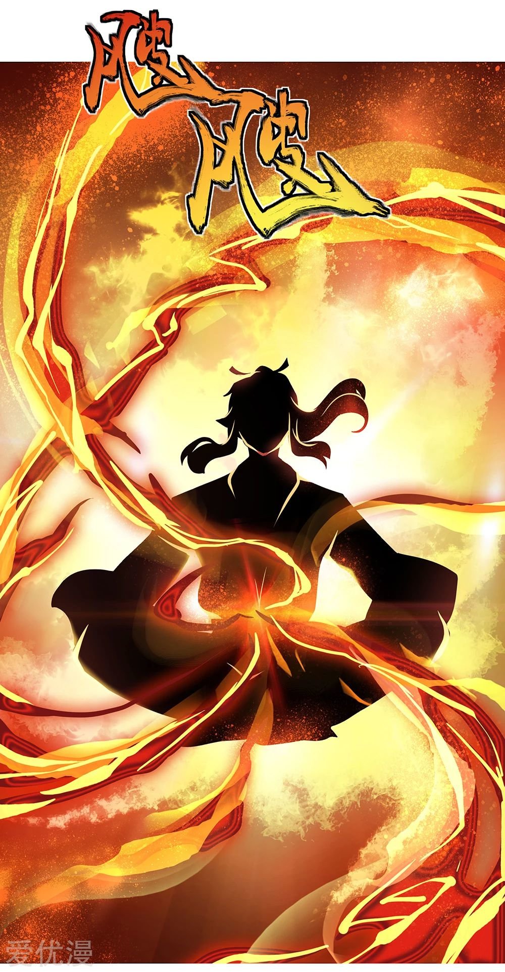 Peerless Battle Spirit Capitulo 4 página 13