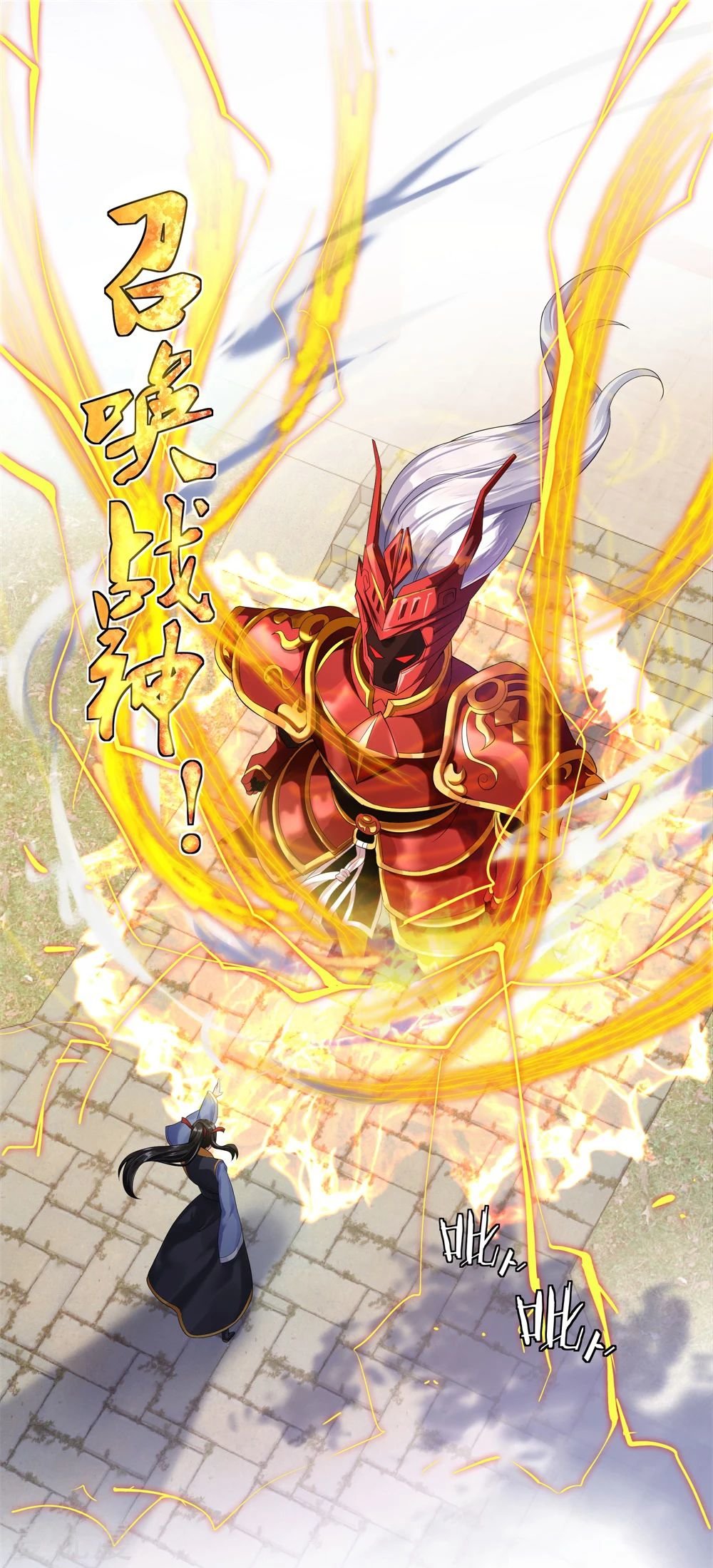 Peerless Battle Spirit Capitulo 4 página 15