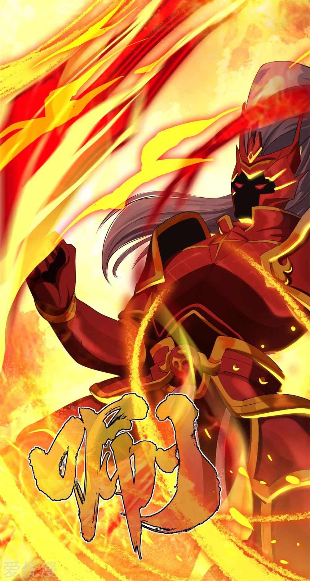 Peerless Battle Spirit Capitulo 4 página 17