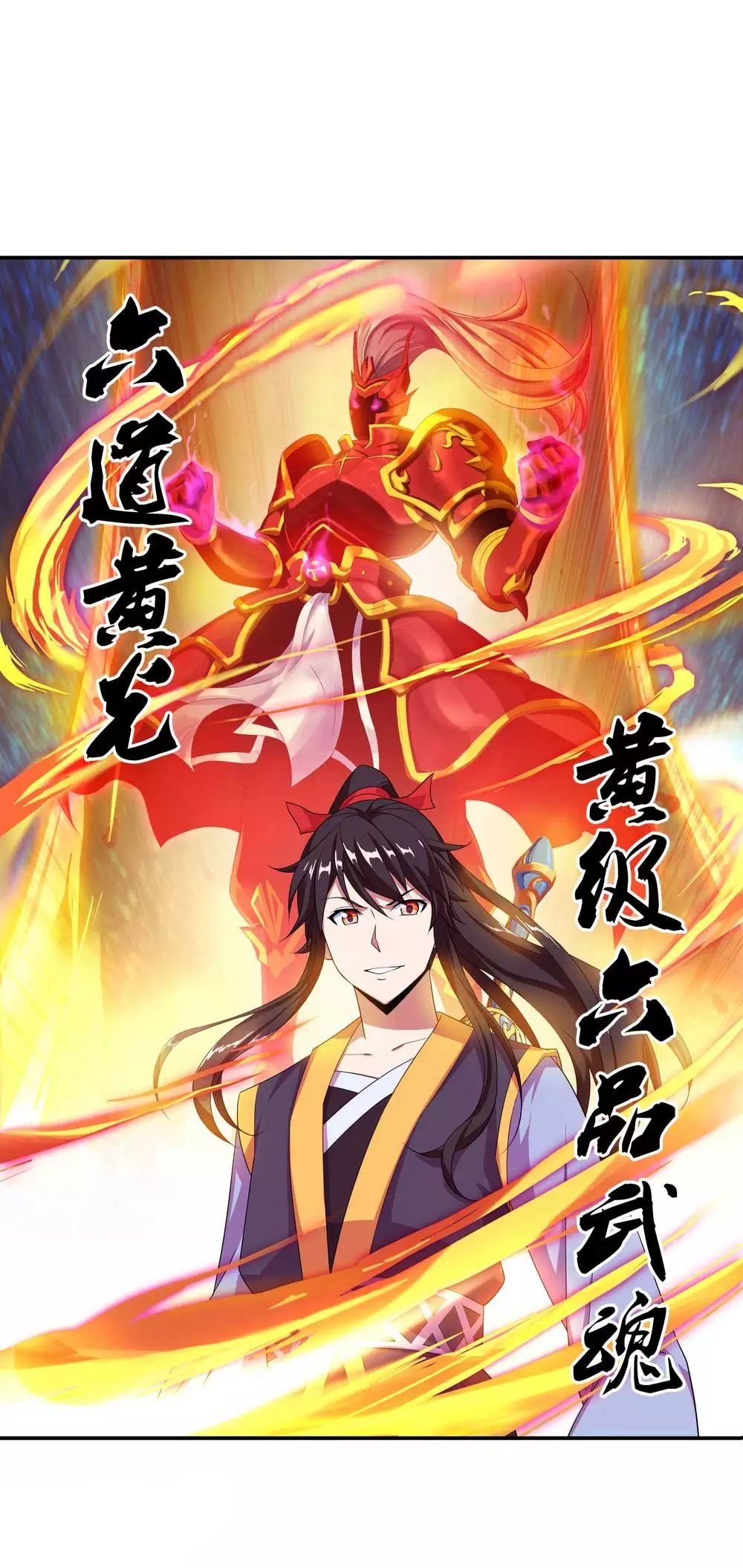 Peerless Battle Spirit Capitulo 42 página 2