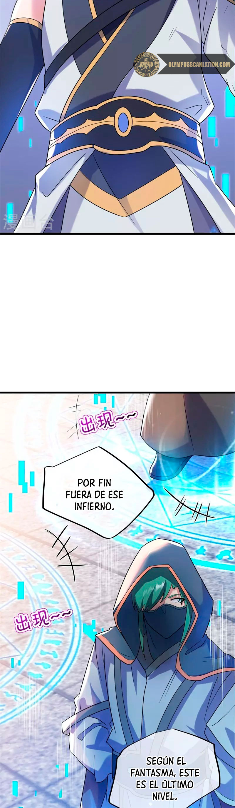 Peerless Battle Spirit Capitulo 428 página 19