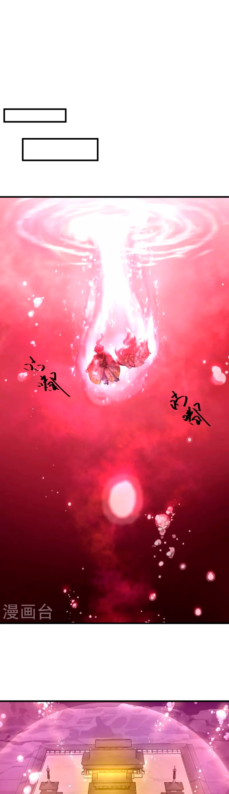 Peerless Battle Spirit Capitulo 433 página 11