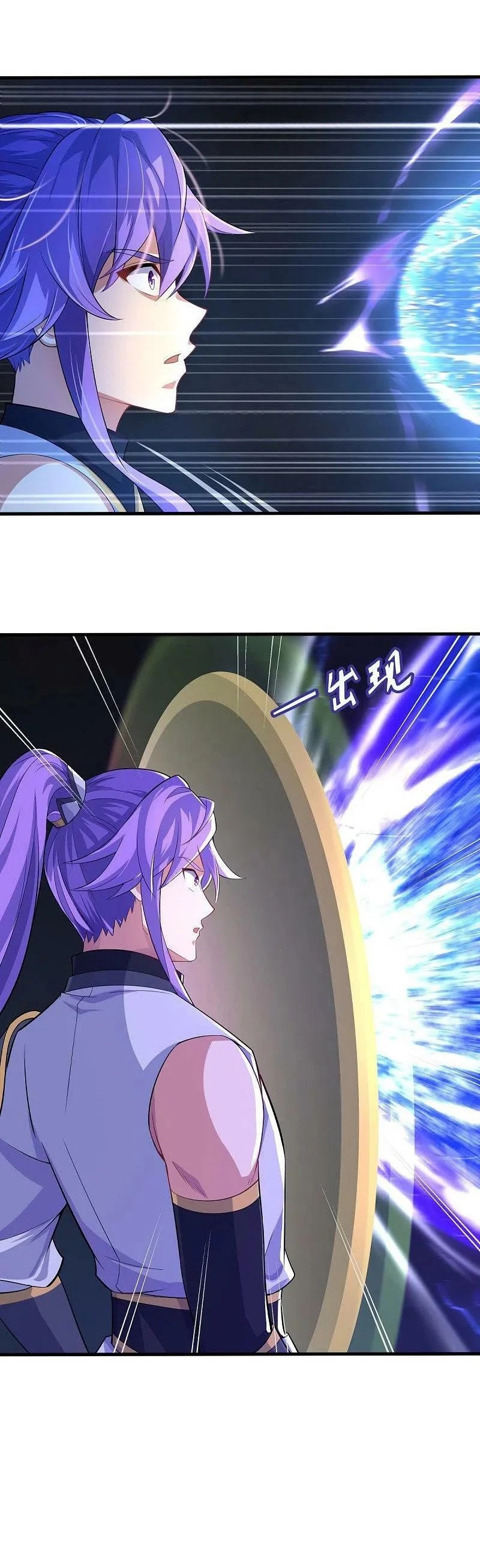 Peerless Battle Spirit Capitulo 455 página 23
