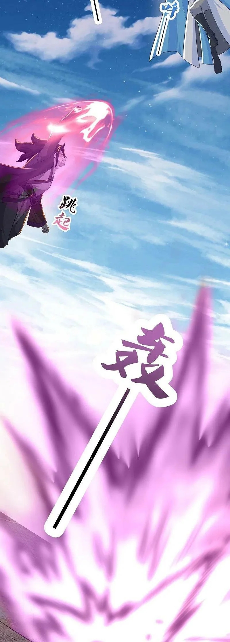 Peerless Battle Spirit Capitulo 463 página 15