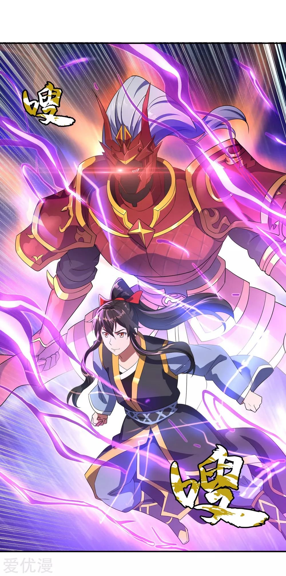 Peerless Battle Spirit Capitulo 48 página 6