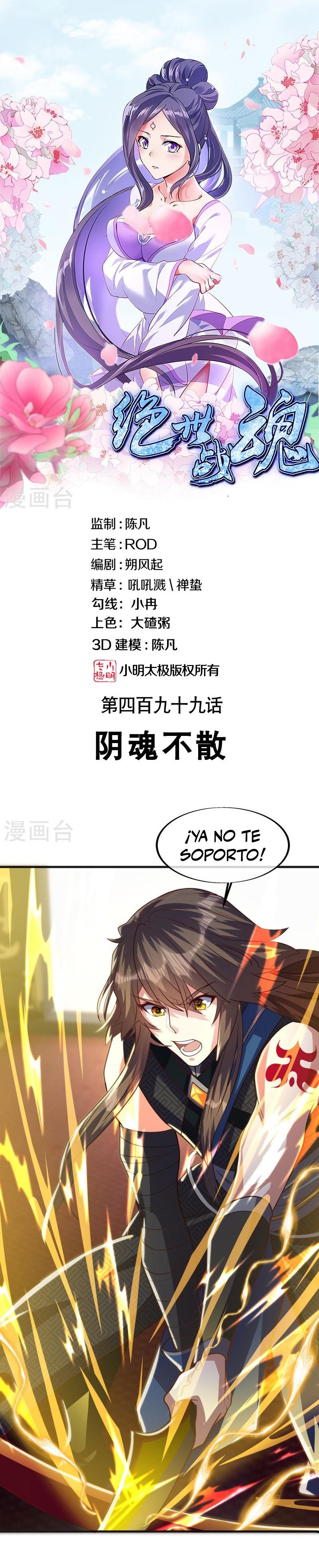 Peerless Battle Spirit Capitulo 499 página 3