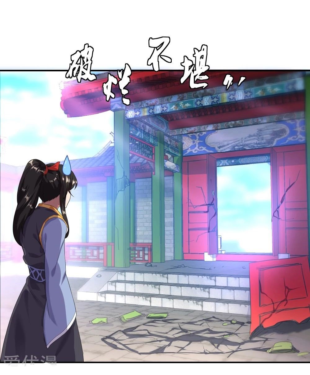 Peerless Battle Spirit Capitulo 5 página 17
