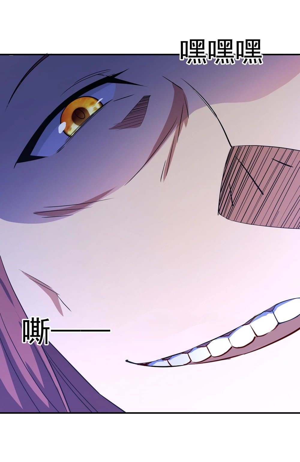 Peerless Battle Spirit Capitulo 50 página 9
