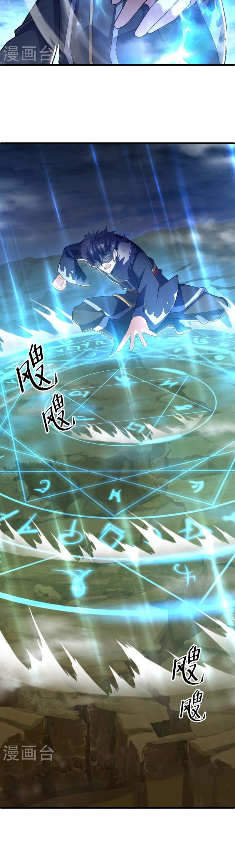 Peerless Battle Spirit Capitulo 513 página 7