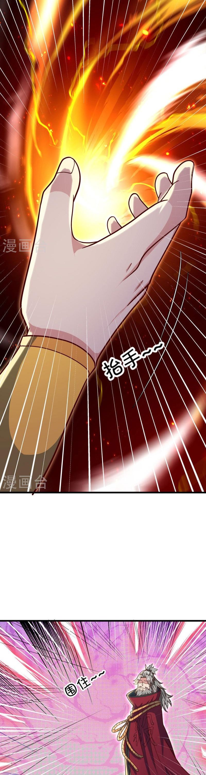 Peerless Battle Spirit Capitulo 517 página 15