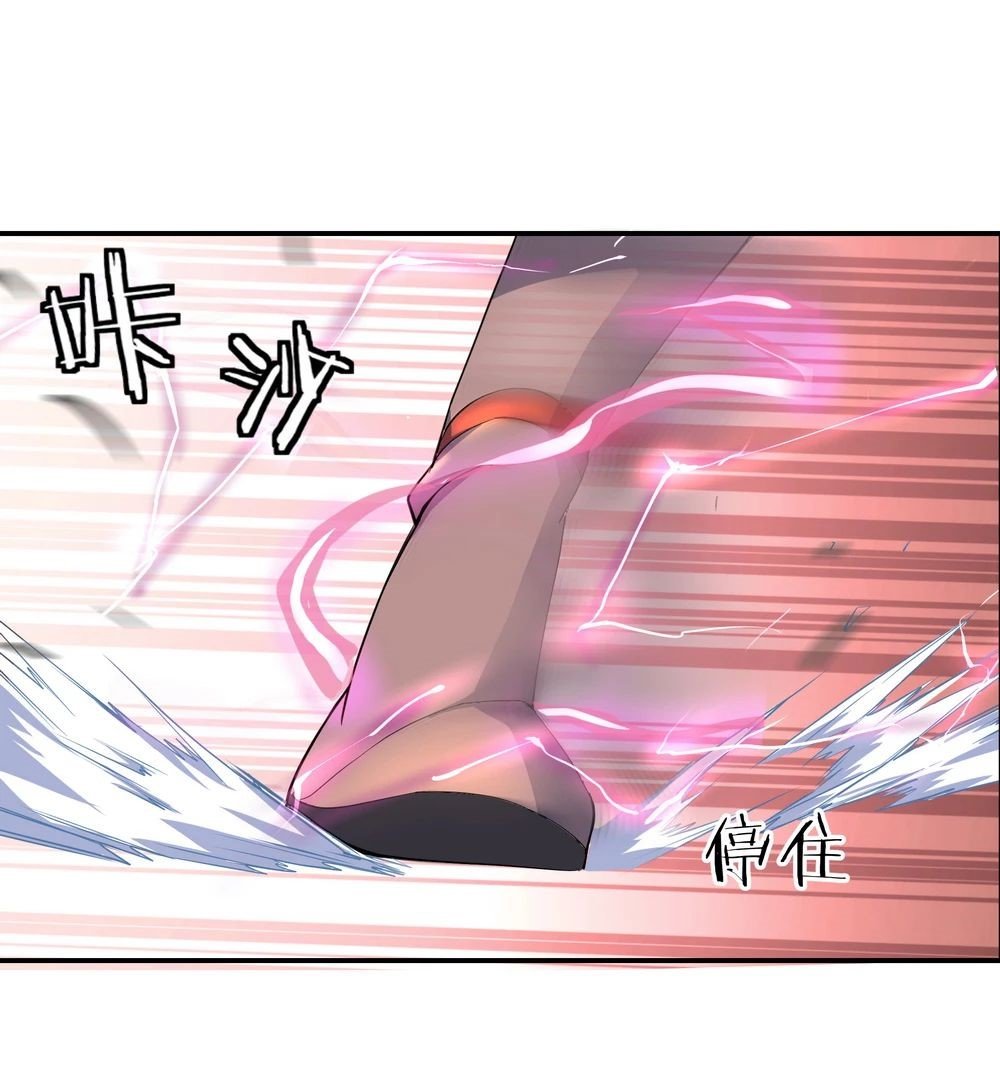 Peerless Battle Spirit Capitulo 54 página 4
