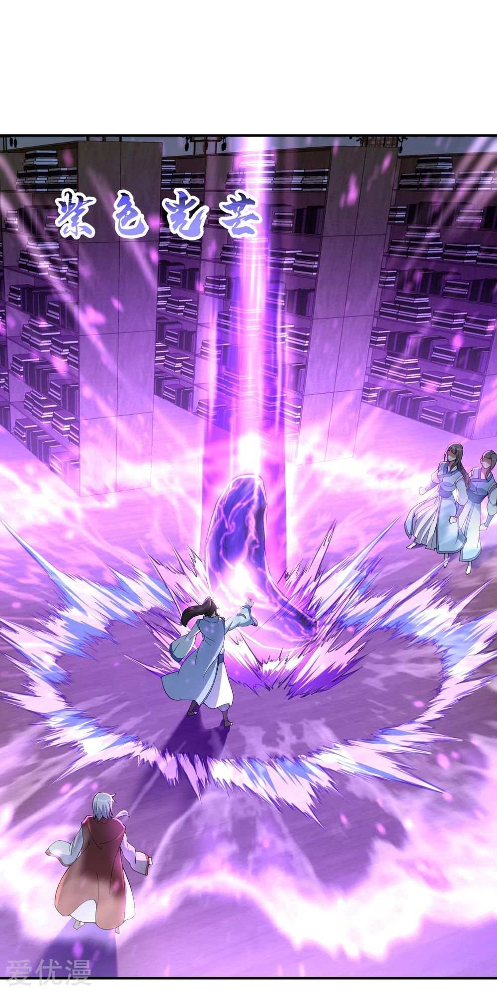Peerless Battle Spirit Capitulo 55 página 17