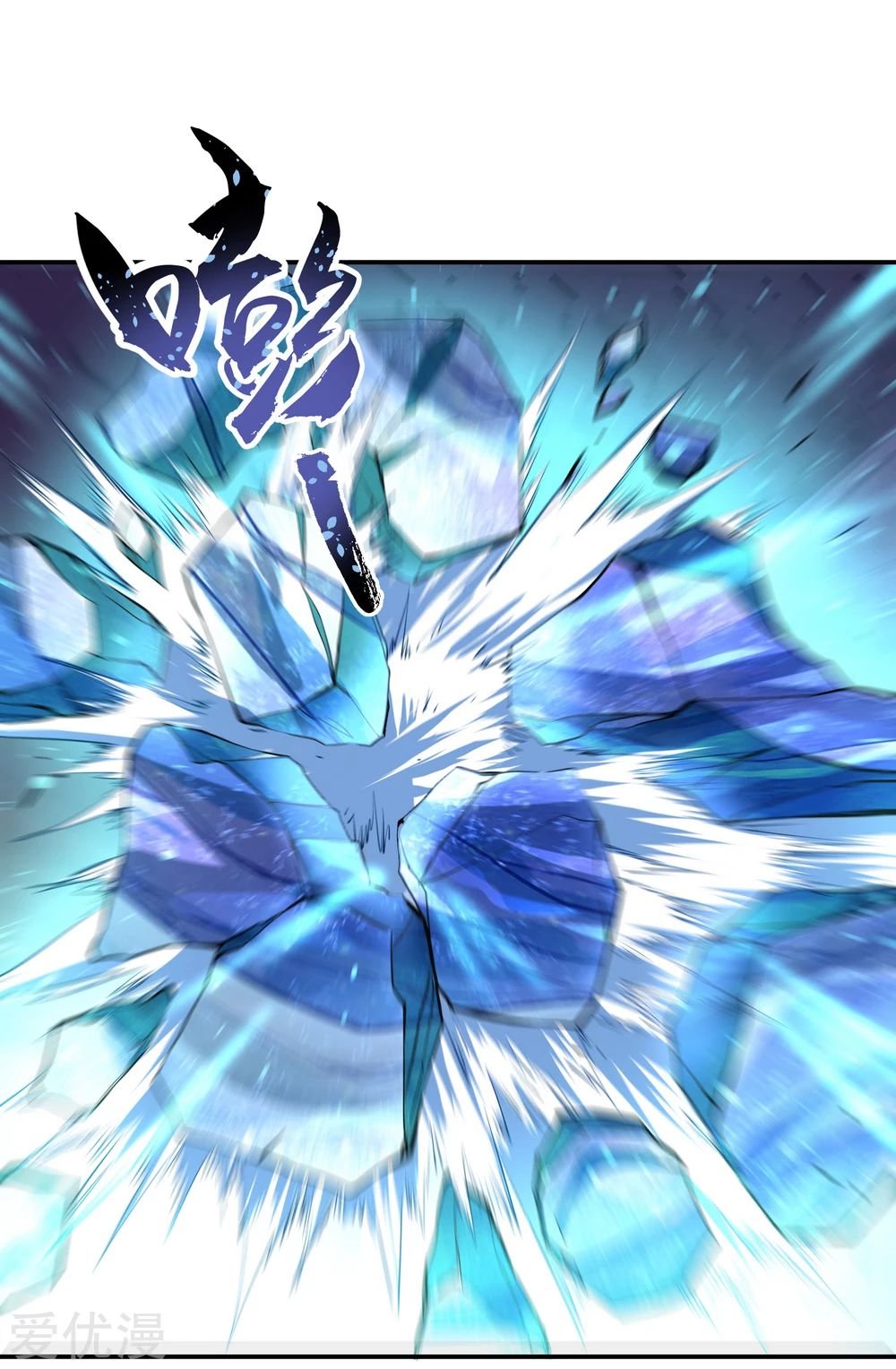 Peerless Battle Spirit Capitulo 56 página 19