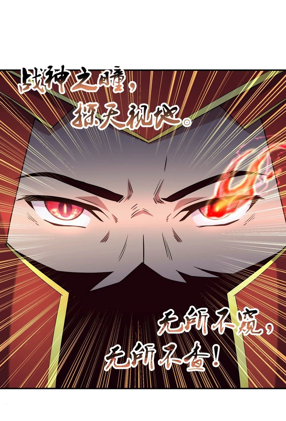 Peerless Battle Spirit Capitulo 60 página 7