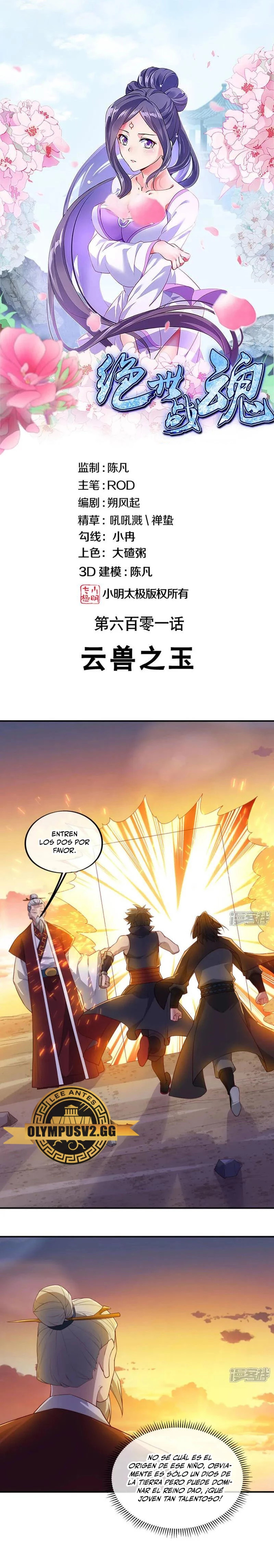 Peerless Battle Spirit Capitulo 601 página 3