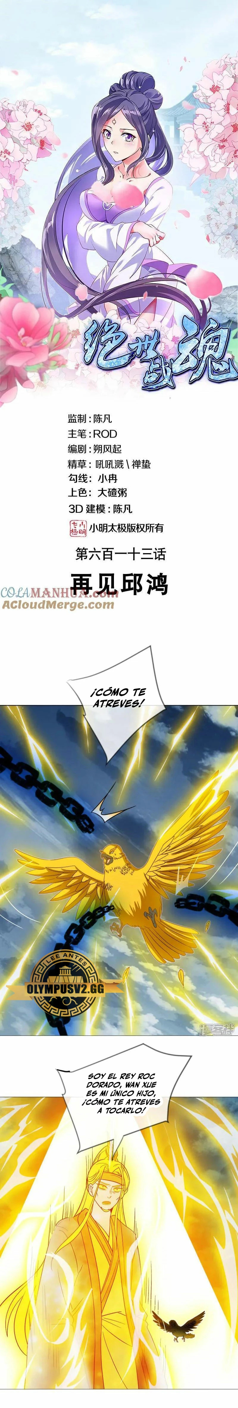 Peerless Battle Spirit Capitulo 613 página 2