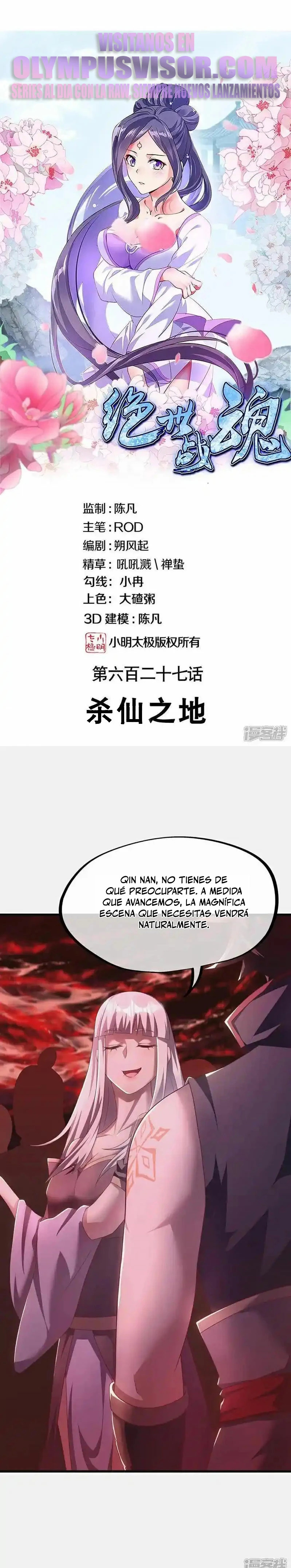 Peerless Battle Spirit Capitulo 627 página 3