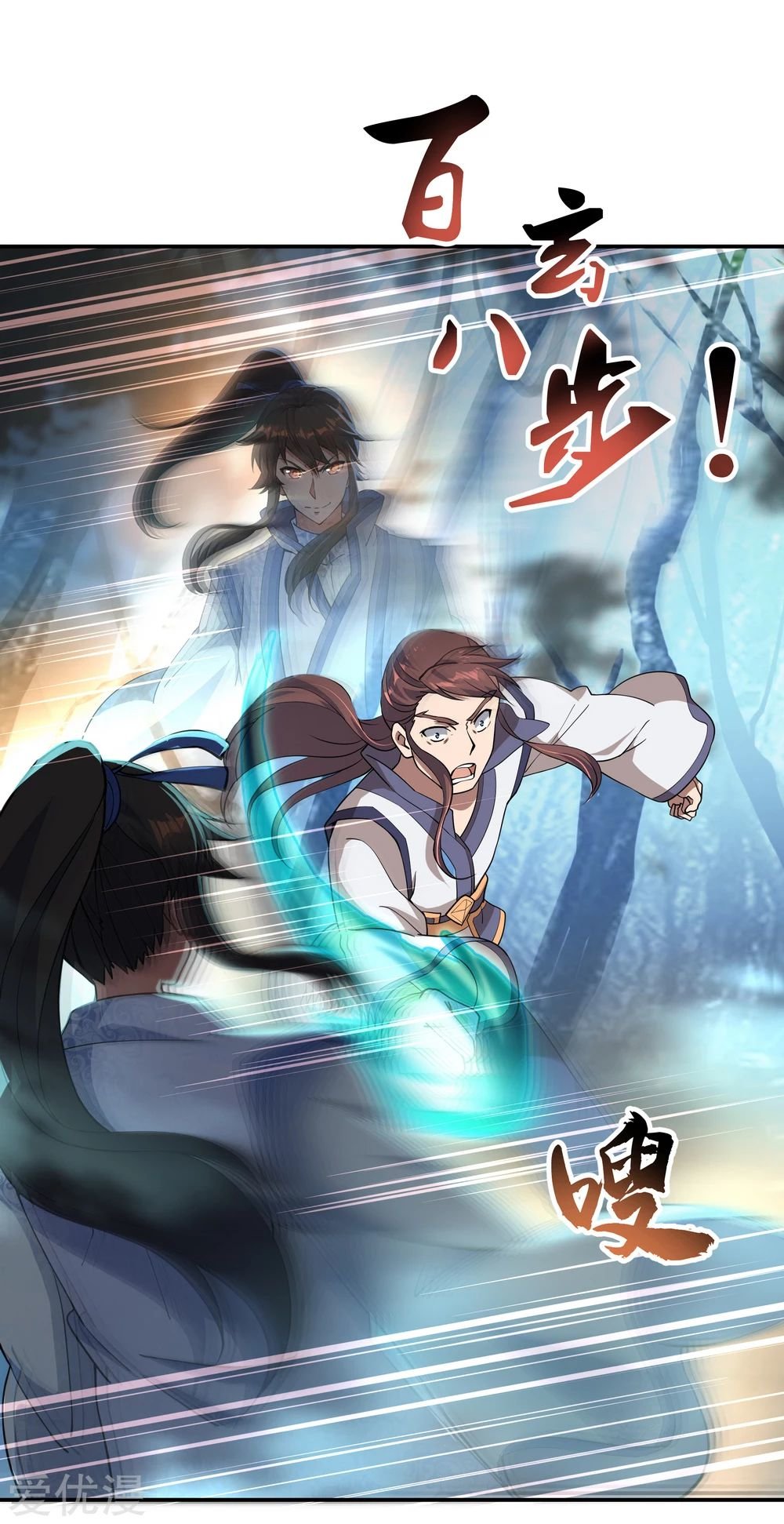 Peerless Battle Spirit Capitulo 63 página 7