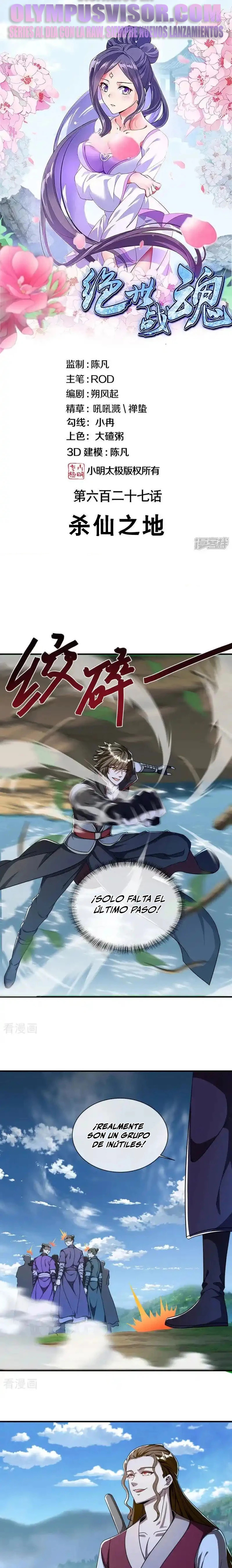 Peerless Battle Spirit Capitulo 633 página 2