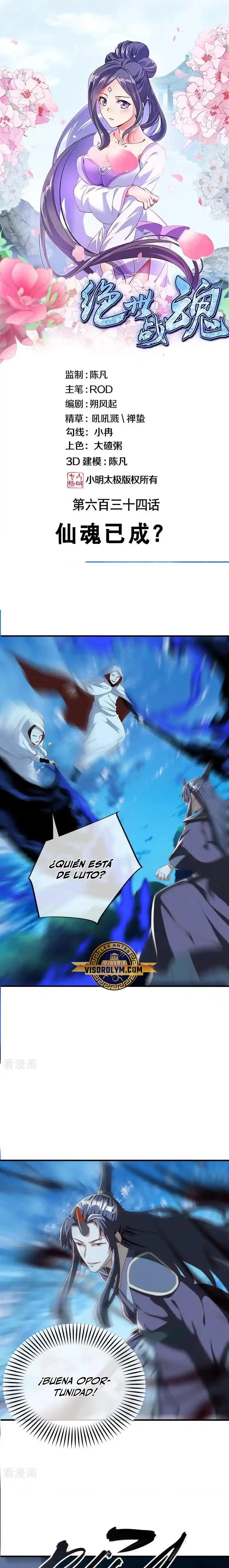Peerless Battle Spirit Capitulo 634 página 2