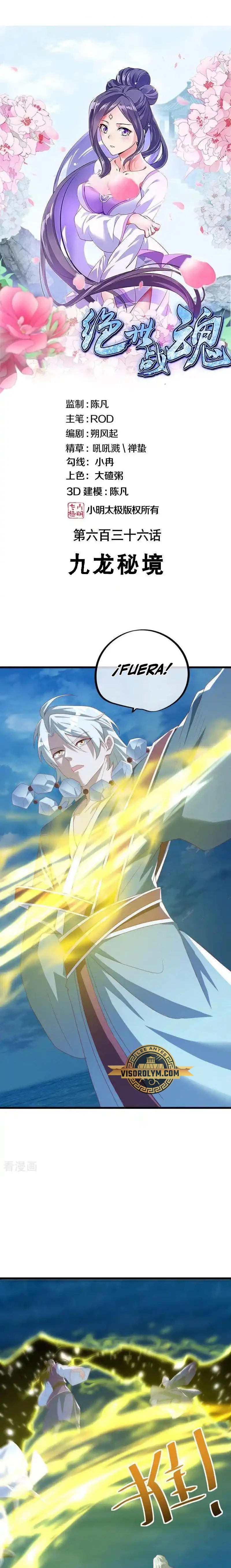 Peerless Battle Spirit Capitulo 636 página 2