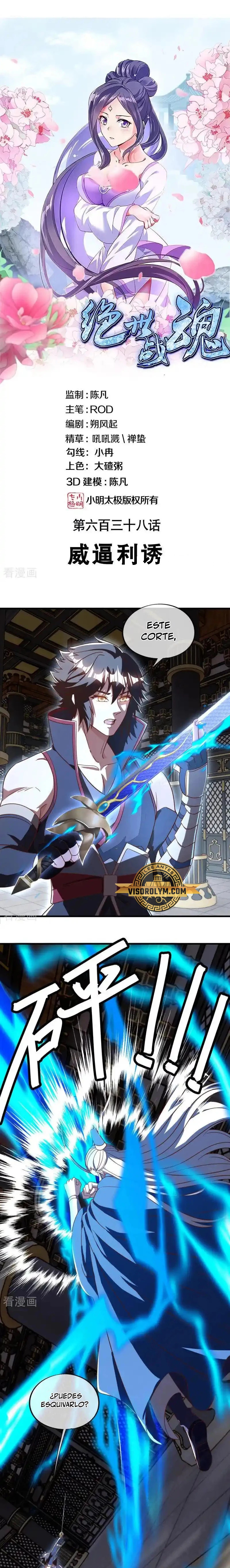 Peerless Battle Spirit Capitulo 638 página 2