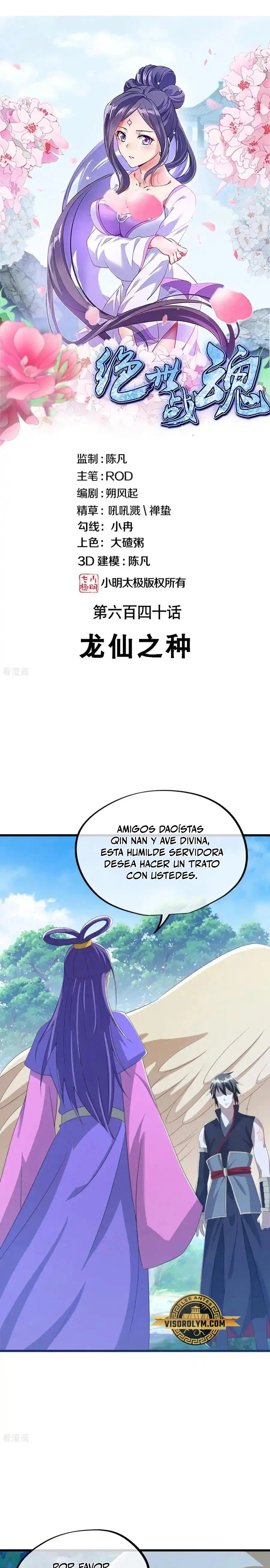 Peerless Battle Spirit Capitulo 640 página 2