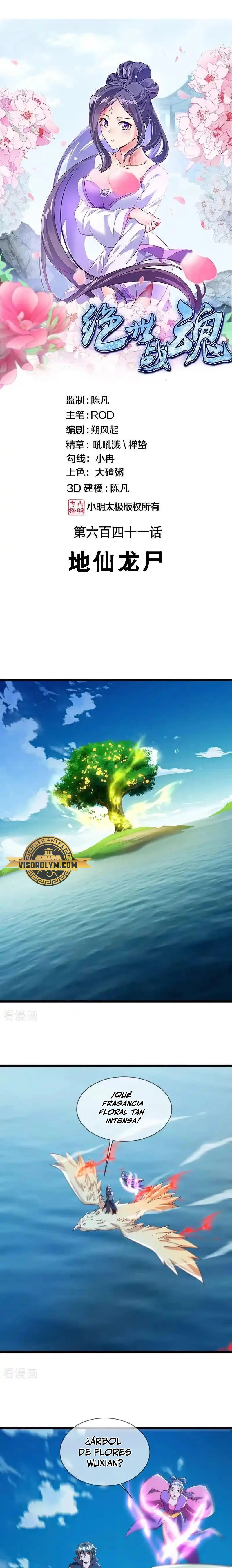 Peerless Battle Spirit Capitulo 641 página 2