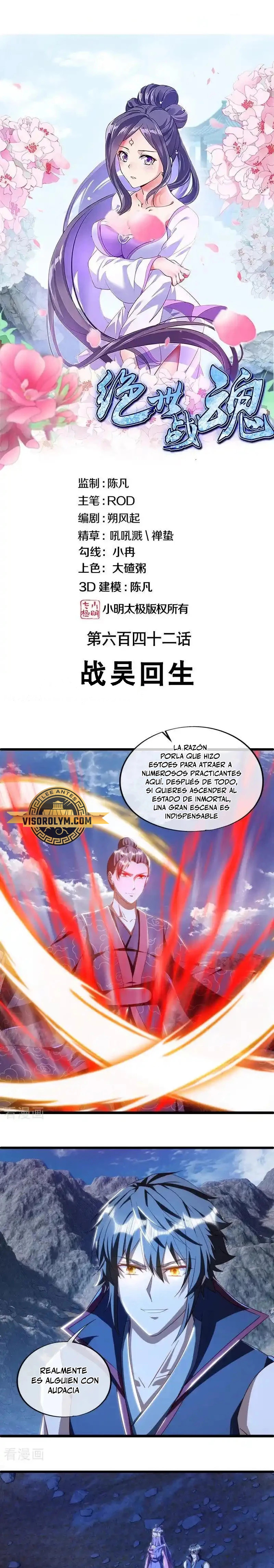 Peerless Battle Spirit Capitulo 642 página 2